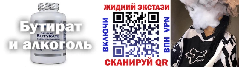БУТИРАТ GHB  Белоозёрский 
