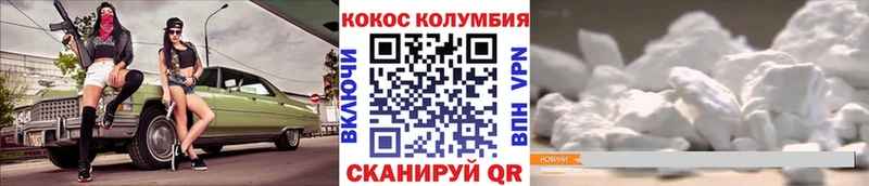 Кокаин 97% дарнет шоп Белоозёрский