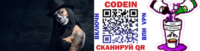 kraken маркетплейс Белоозёрский Кодеин напиток Lean (лин)