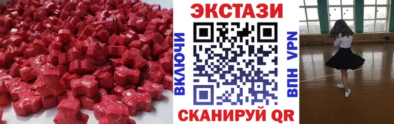 Ecstasy 250 мг  Белоозёрский 