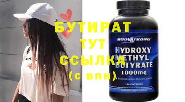 бутират Алексин
