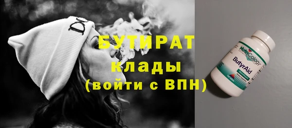 бутират Алексин